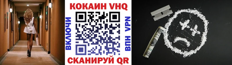 КОКАИН VHQ Кушва