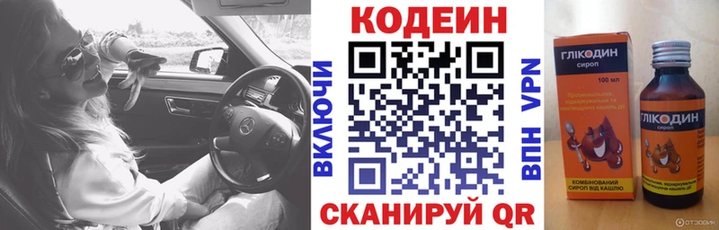 Купить  Кушва  Кодеин Purple Drank 
