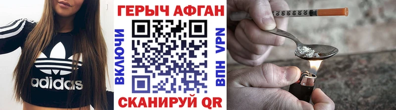Купить где  Кушва  Героин афганец 