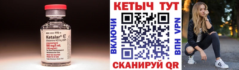 Купить закладки  Кушва  КЕТАМИН VHQ 