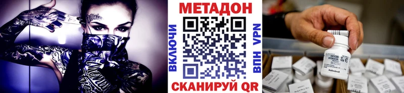 Купить закладки  Кушва  Метадон methadone 